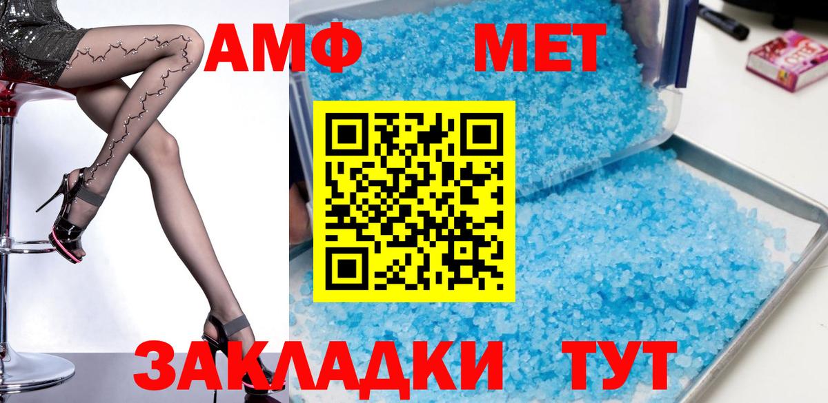 АМФЕТАМИН Розовый Шахты