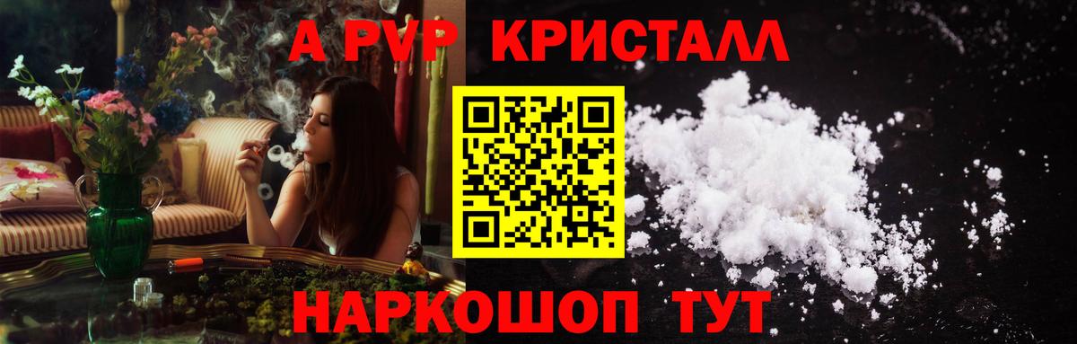 A-PVP СК КРИС  Alpha-PVP СК КРИС  Альфа ПВП  Вход с VPN  Шахты  купить наркотик  APVP СК КРИС 