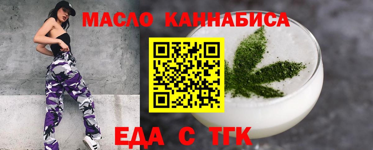 Печенье с ТГК марихуана  Вход с VPN  Шахты 