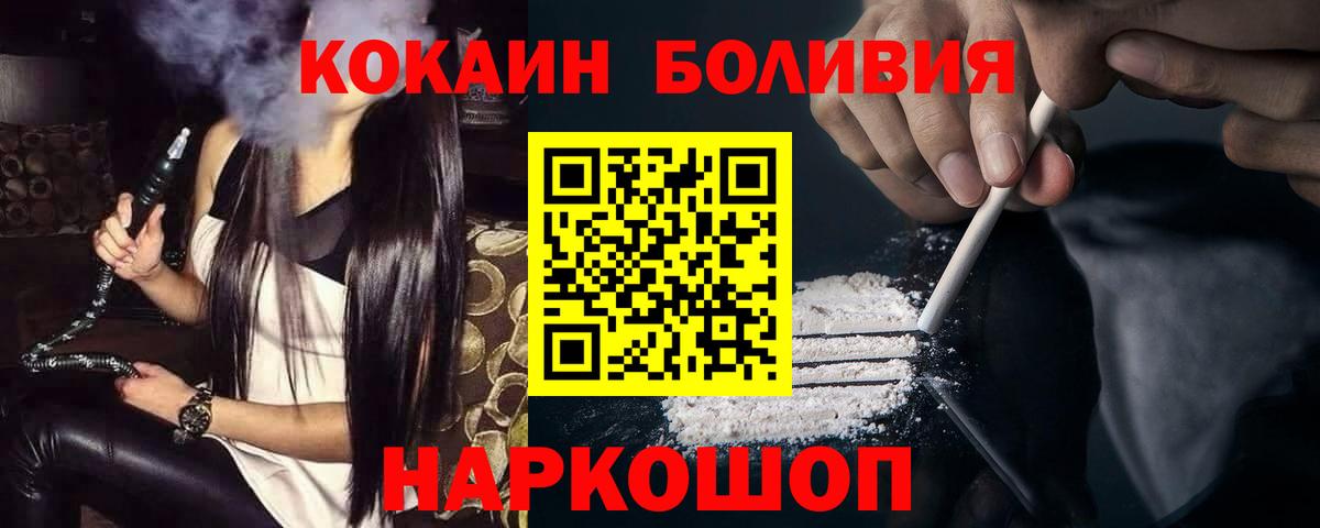 COCAIN Fish Scale Шахты