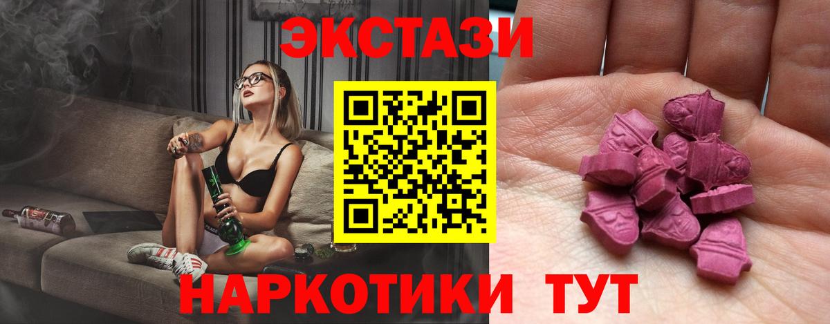 Шахты  Ecstasy диски  Вход с VPN  дарнет шоп  ЭКСТАЗИ 280мг 