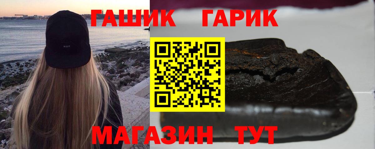 Гашиш  Вход с VPN  Шахты  ГАШ хэш  Гашиш ice o lator 