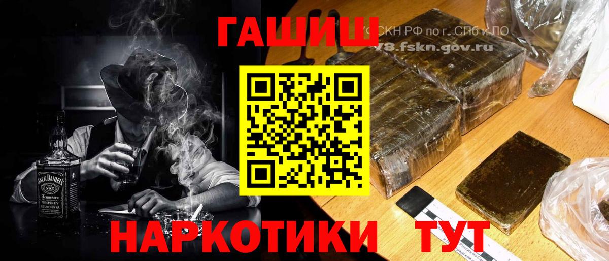 Гашиш гашик Шахты