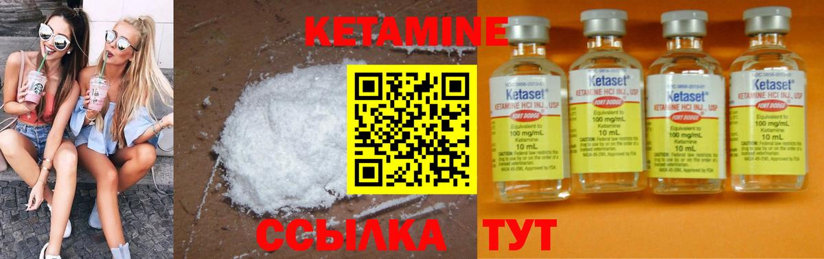 Шахты  КЕТАМИН ketamine  Вход с VPN 