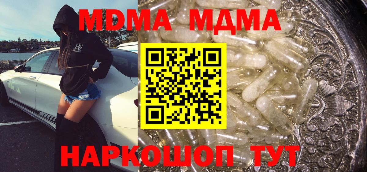MDMA Molly  Вход с VPN  MDMA crystal  Шахты 