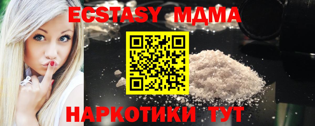 MDMA молли Шахты
