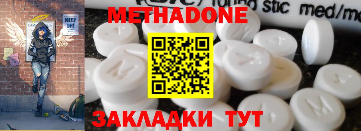 Шахты  Метадон белоснежный  МЕТАДОН мёд  Вход с VPN 