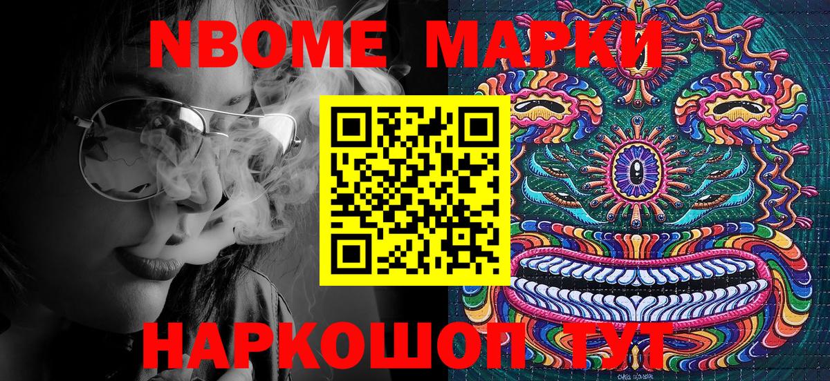Шахты  Марки N-bome 1,8мг  Вход с VPN 