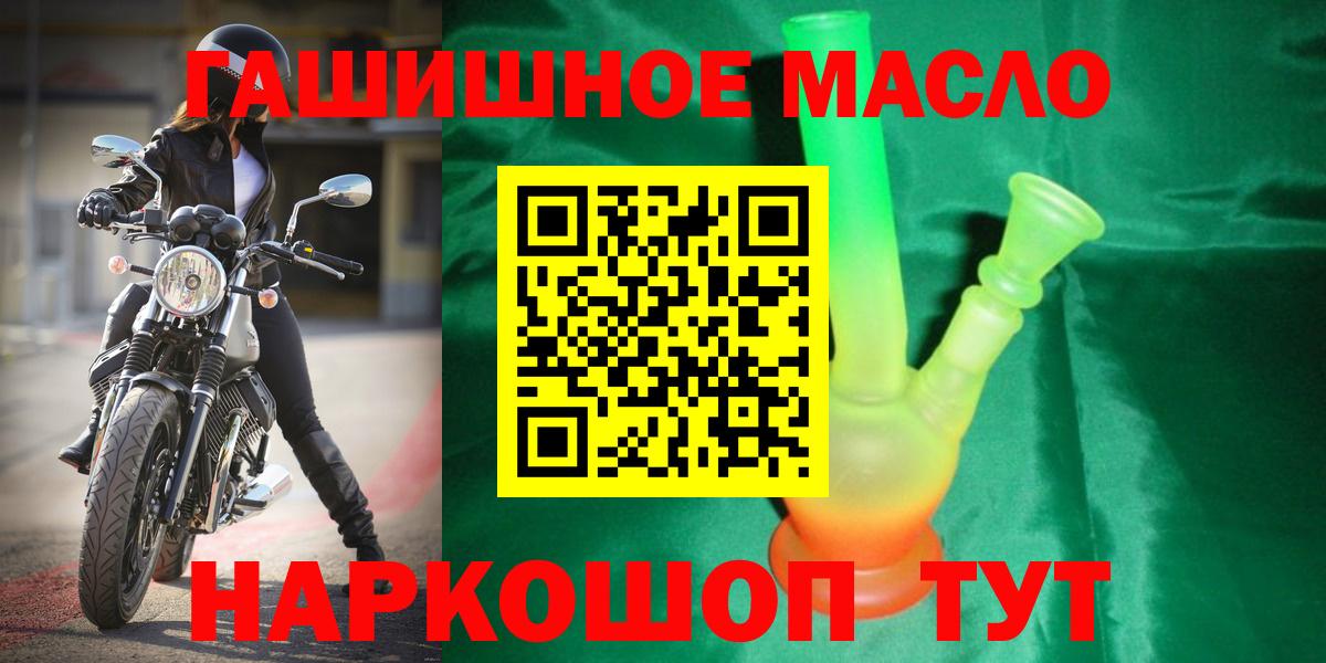 ТГК вейп с тгк Шахты